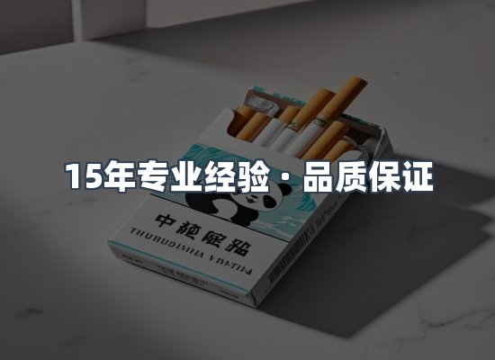 香烟产品展示